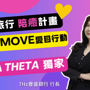 1a858798-1c90-4be5-b23b-7d1751972753 最新~維他希塔療癒 課程簡介